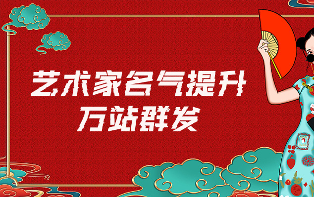 西林县-网络推广对书法家名气的重要性