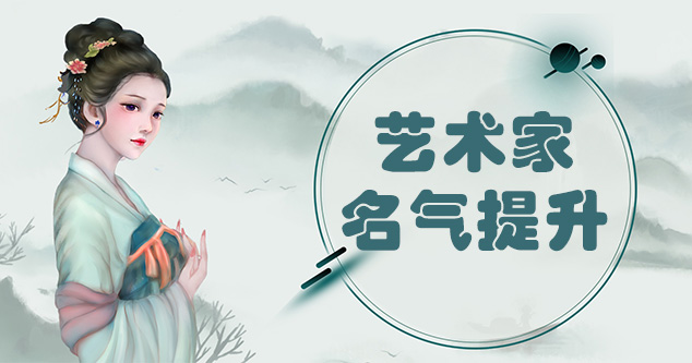 西林县-新手画师可以通过哪些方法来宣传自己?